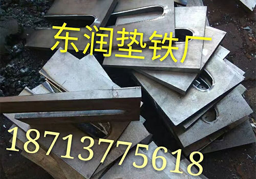 精加工斜铁